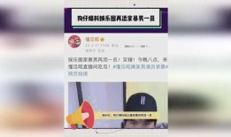 娱乐圈狗仔最新爆料网址