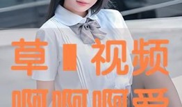 爱草在线免费视频观看,免费视频观看新体验